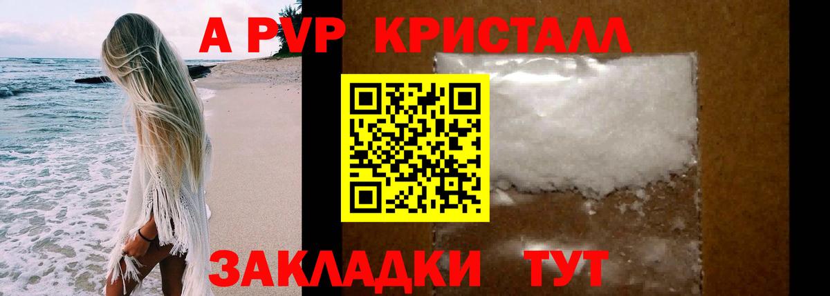 A PVP VHQ  Вход с VPN  А ПВП VHQ  Новозыбков 