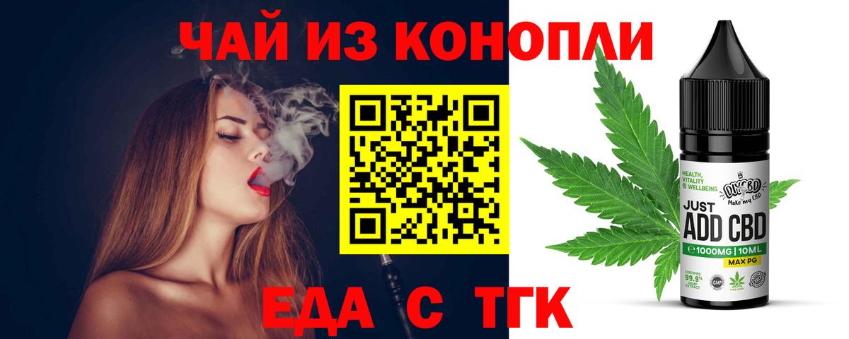 Новозыбков  Cannafood конопля  Вход с VPN 