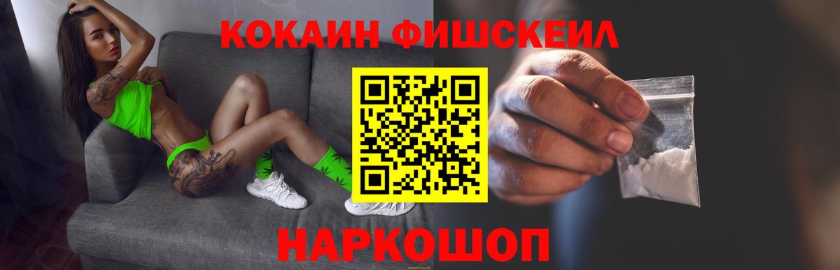 Новозыбков  Кокаин 97%  Вход с VPN  COCAIN 97% 