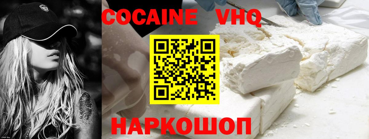 КОКАИН FishScale Новозыбков
