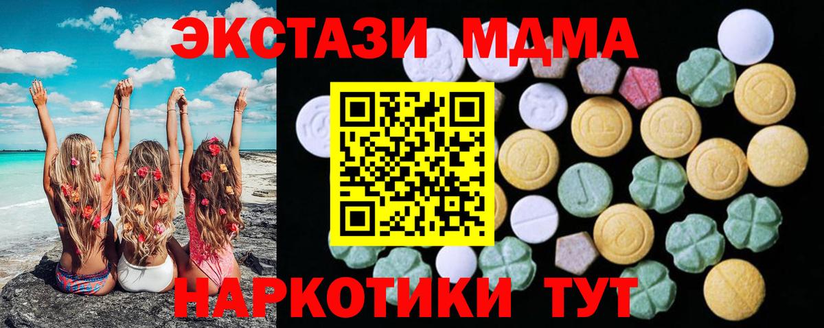 Новозыбков  Ecstasy  Вход с VPN  Ecstasy louis Vuitton  Экстази 280мг 