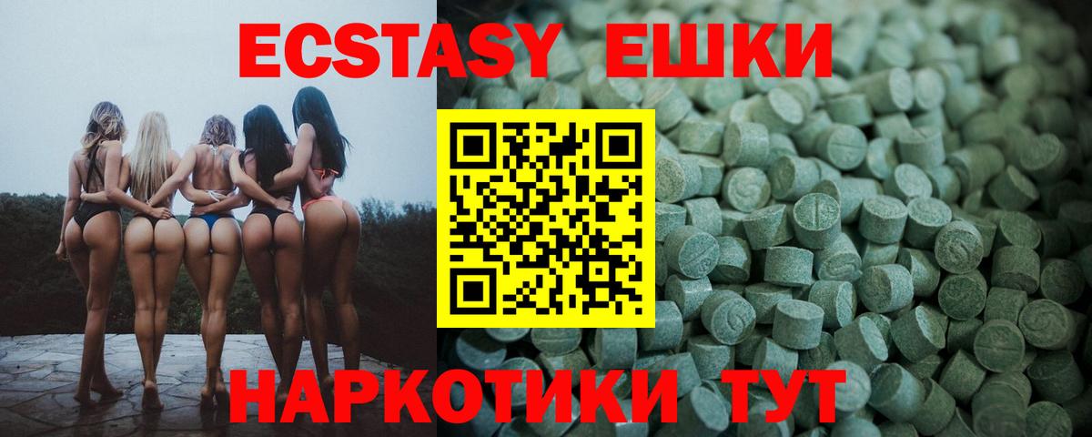 Ecstasy диски Новозыбков