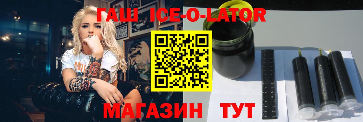 Гашиш хэш  закладки  Новозыбков  Вход с VPN  ГАШ индика сатива 