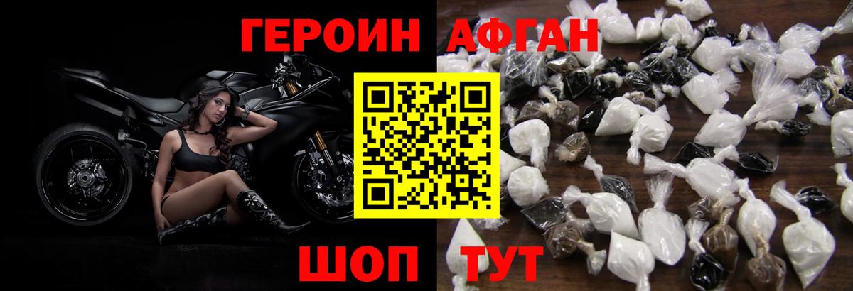 Новозыбков  Героин белый  Вход с VPN 