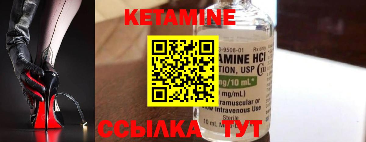Новозыбков  Кетамин ketamine  Вход с VPN  Кетамин ketamine 
