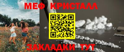 мефедрон мука Волжский
