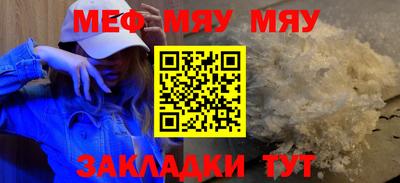мефедрон мука Волжский
