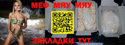 мефедрон мука Волжский