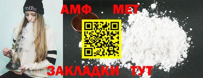 винт Волжск