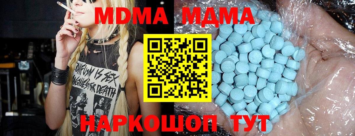 MDMA Molly  Вход с VPN  Новозыбков  MDMA Molly 