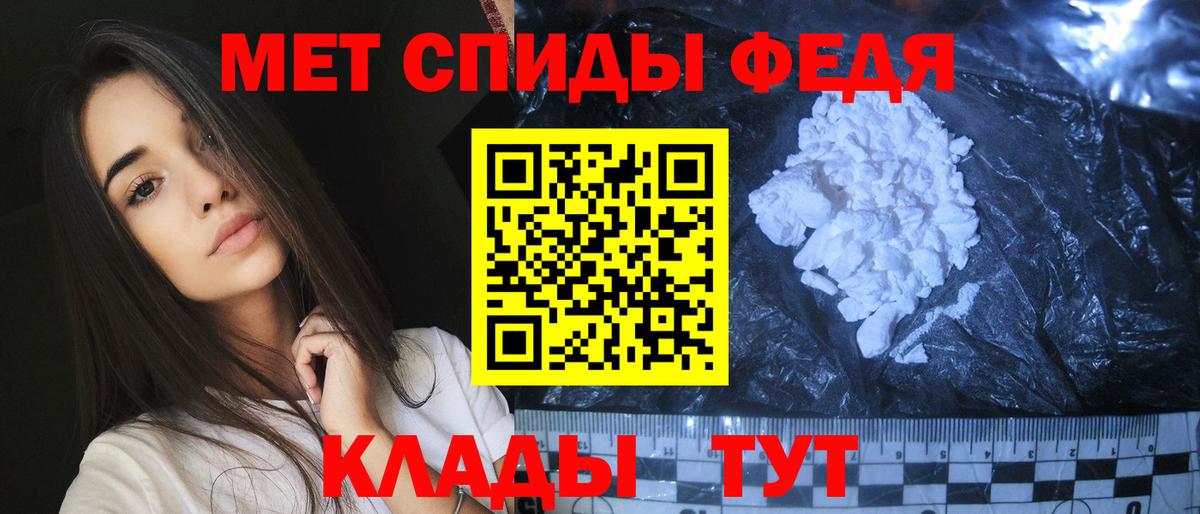 Метамфетамин кристалл  Вход с VPN  Новозыбков  Метамфетамин кристалл 