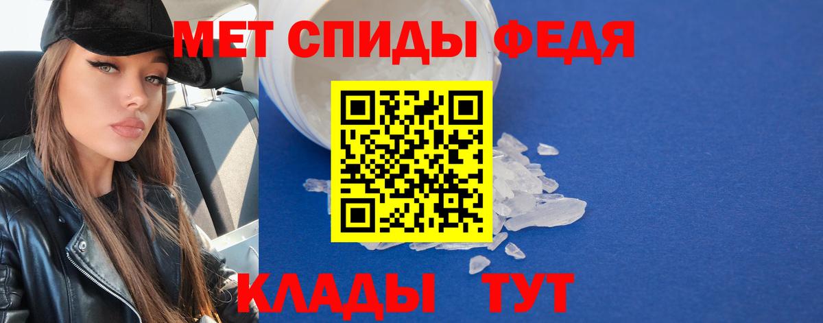 Метамфетамин кристалл Новозыбков