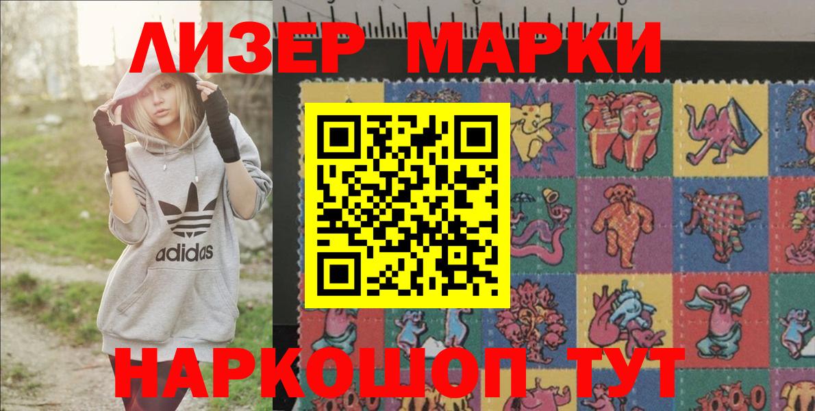 Марки 25I-NBOMe 1500мкг  Вход с VPN  Новозыбков 