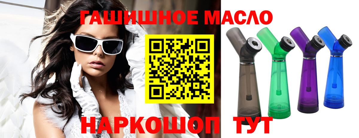 Дистиллят ТГК жижа Новозыбков
