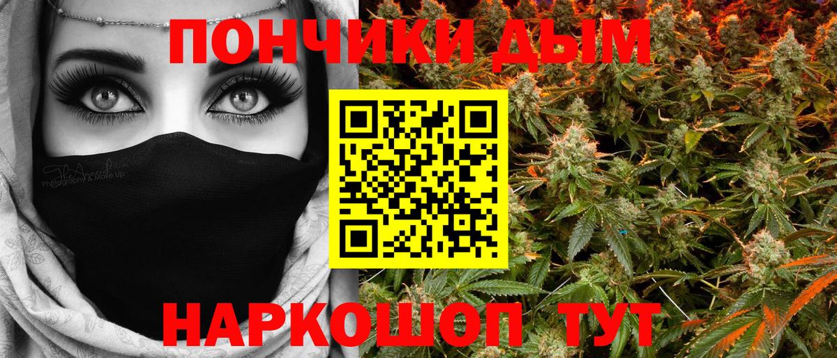 Бошки Шишки сатива  МАРИХУАНА THC 21%  Конопля гибрид  Новозыбков  Вход с VPN 